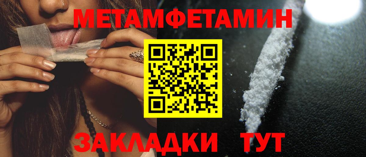 Амфетамин 97% Людиново