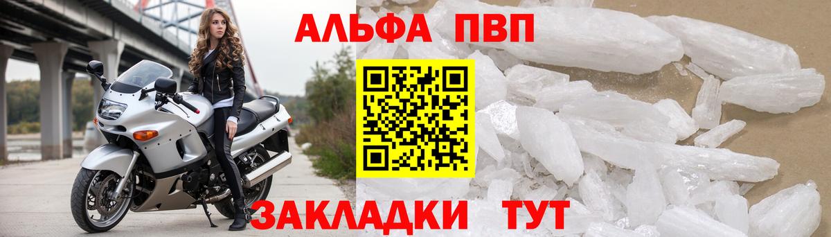 Alpha PVP Crystall  APVP СК КРИС  Альфа ПВП  Вход с VPN  Людиново 