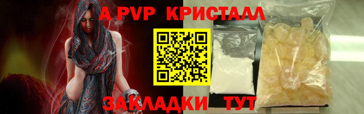 A-PVP СК КРИС Людиново
