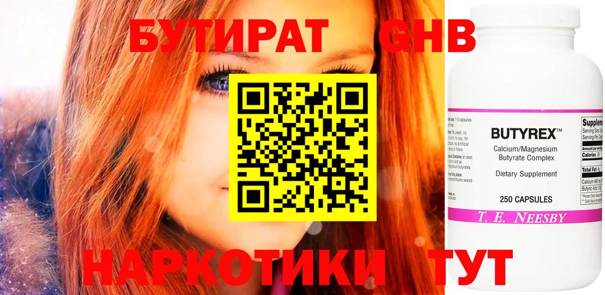 Людиново  Бутират BDO  Бутират  Вход с VPN 