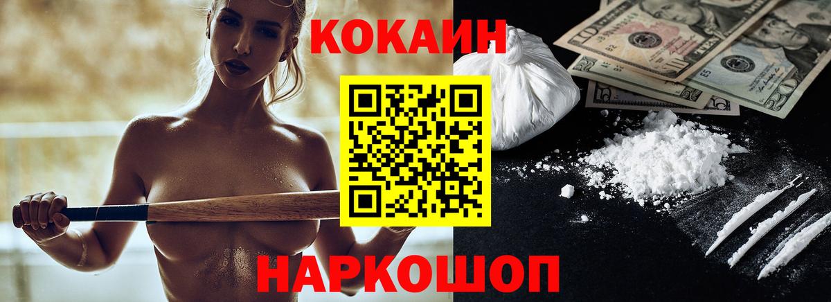COCAIN Перу  Кокаин  Кокаин Перу  Людиново  Вход с VPN 