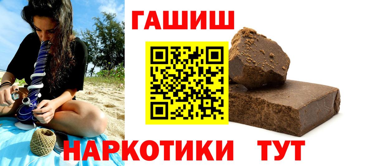 Людиново  ГАШИШ Cannabis  Гашиш Premium  Вход с VPN 