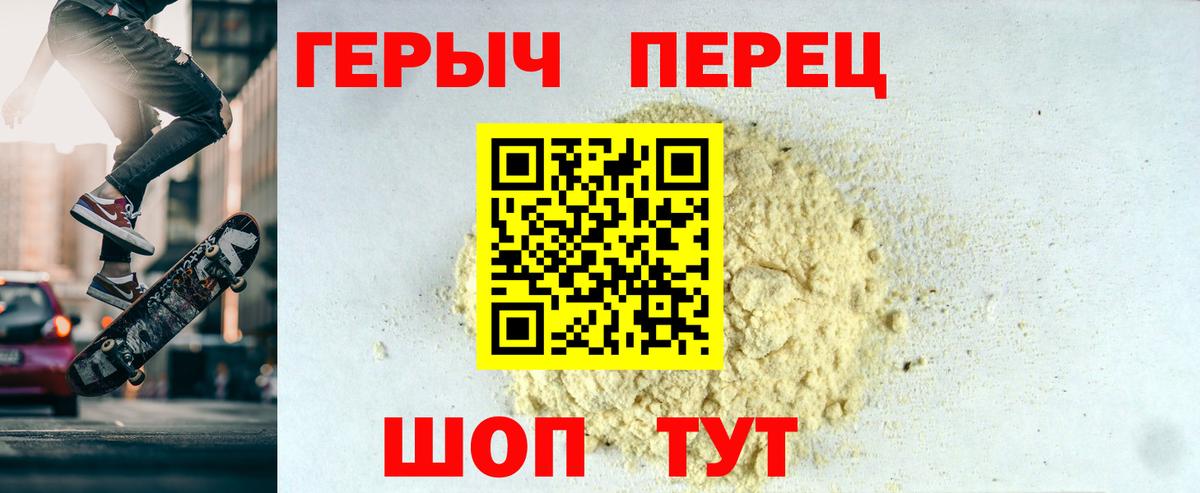 Людиново  Героин Heroin  Вход с VPN 