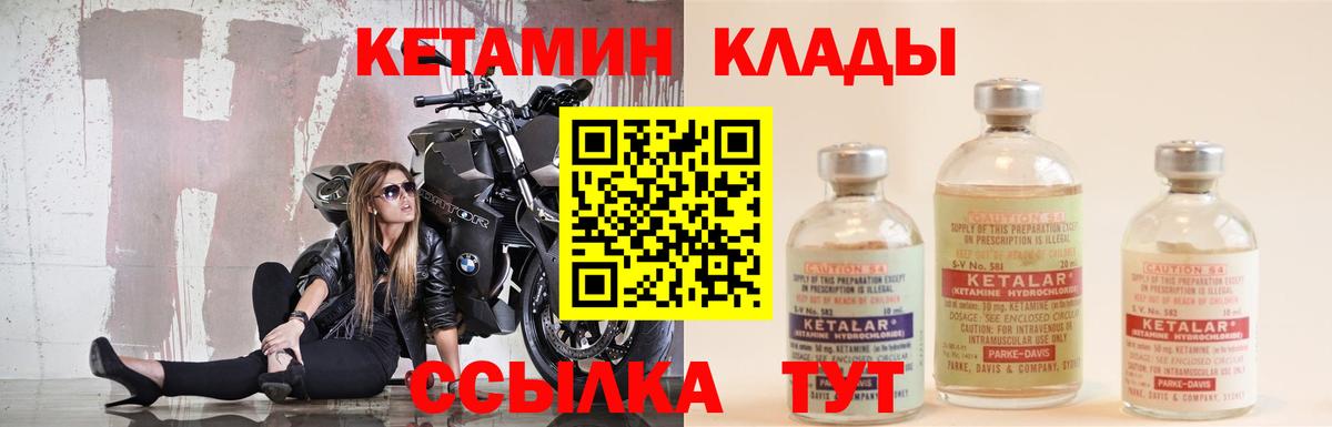 КЕТАМИН ketamine  КЕТАМИН VHQ  Людиново  Вход с VPN 