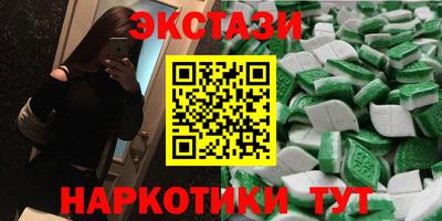 экстази Чебаркуль