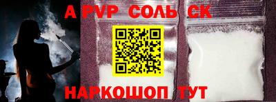 альфа пвп Чебоксары