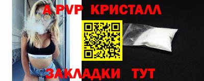 альфа пвп VHQ Чапаевск