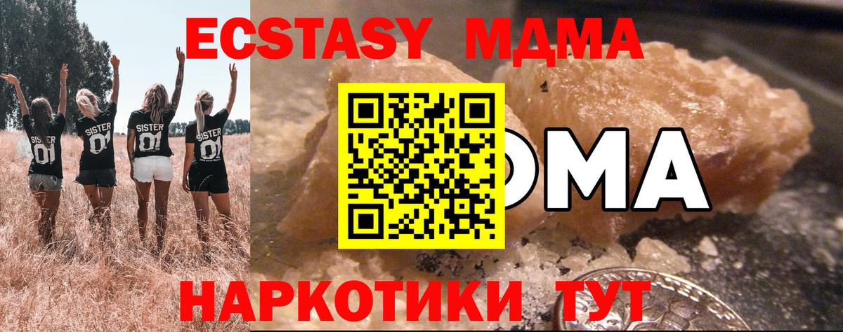 МДМА VHQ Людиново