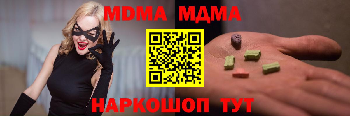 MDMA  МДМА молли  Людиново  Вход с VPN  MDMA crystal 