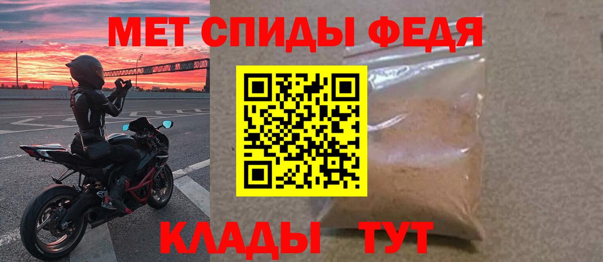 Первитин кристалл Людиново