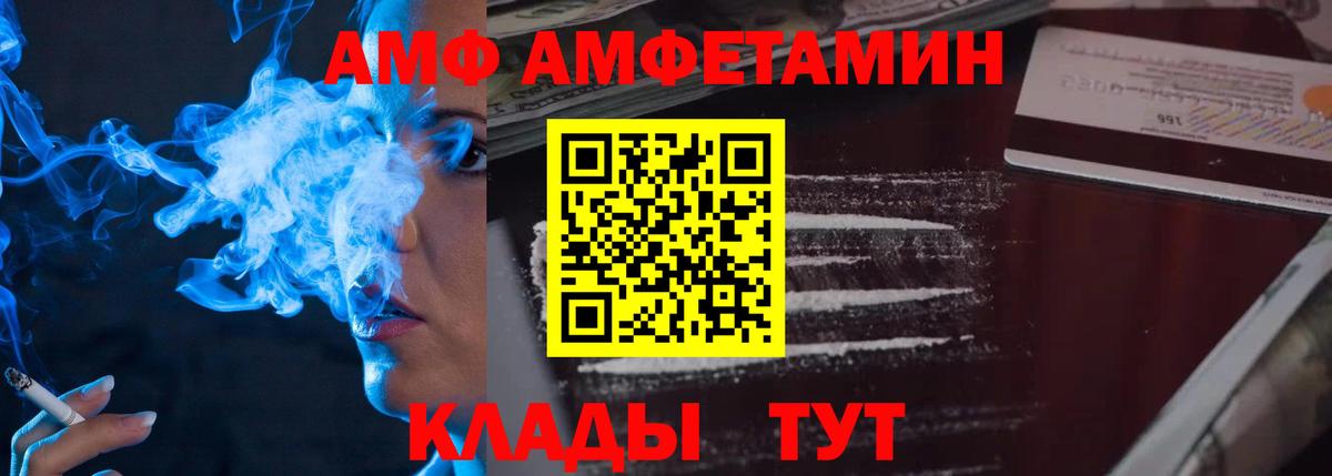 Первитин винт  Вход с VPN  Людиново 