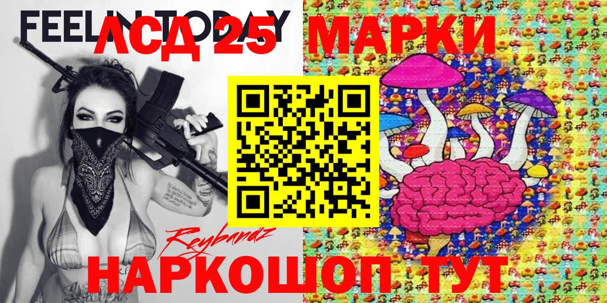Наркотические марки 1,5мг Людиново