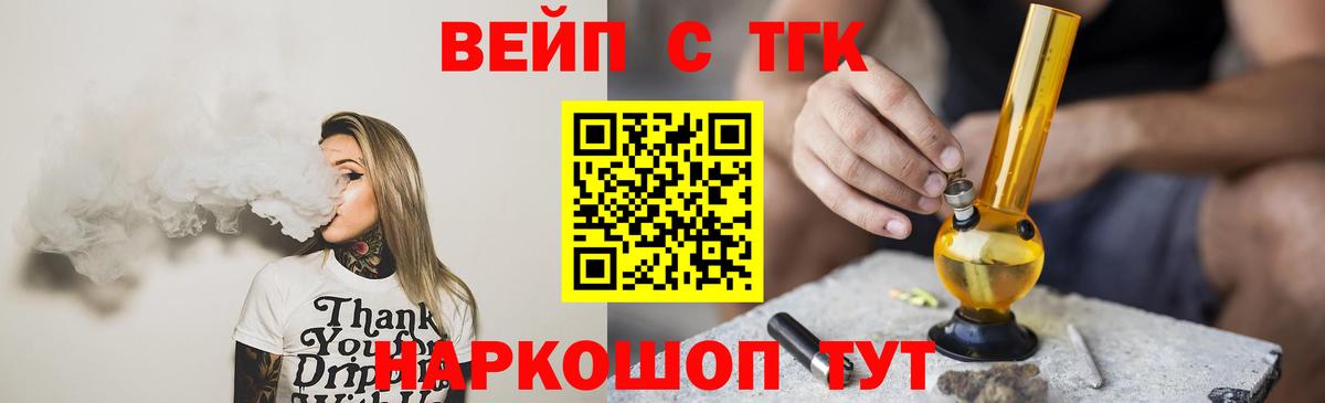 купить закладку  ТГК вейп с тгк  ТГК Wax  Вход с VPN  Людиново 